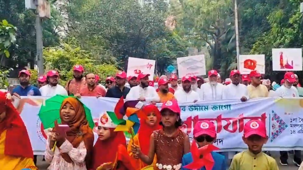 রাজধানীতে জামায়াতের বৈশাখী শোভাযাত্রা