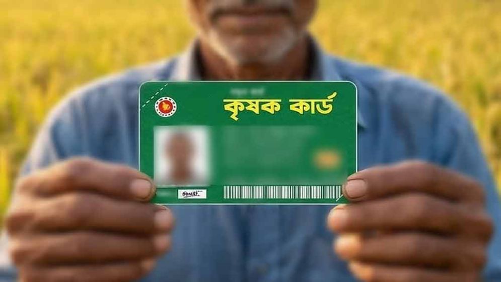 কৃষক কার্ড বিতরণ আজ : কারা পাবেন, মিলবে যেসব সুবিধা