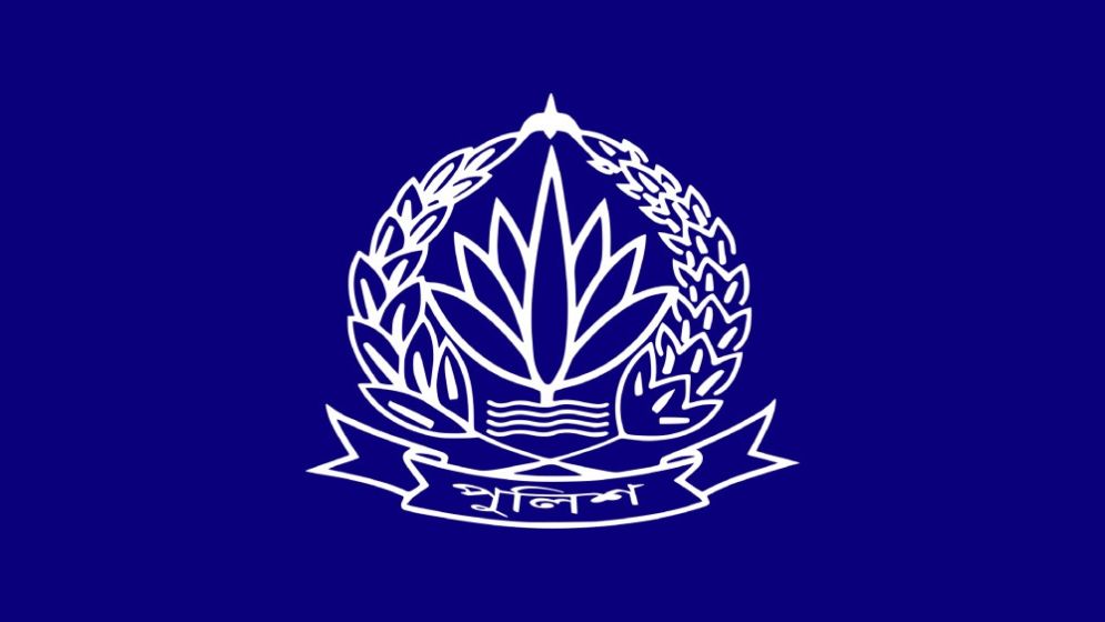 ১৭ পুলিশ কর্মকর্তাকে বদলি, দেখুন তালিকা