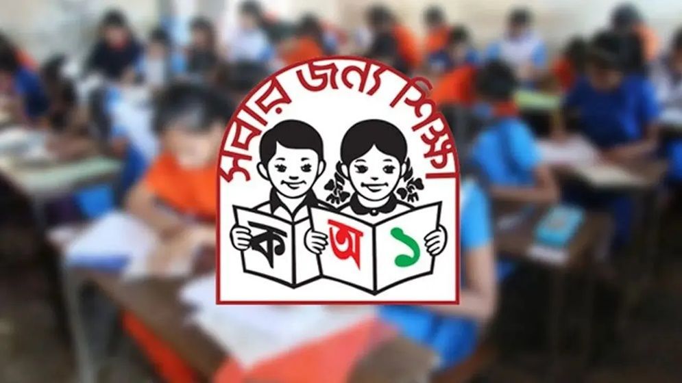 সারা দেশে প্রাথমিক বৃত্তি পরীক্ষা শুরু আজ