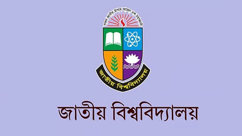 জাতীয় বিশ্ববিদ্যালয়ে চাকরির সুযোগ, আবেদন করবেন যেভাবে