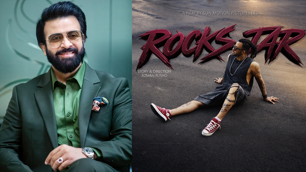 ঈদে আসছে শাকিব খানের ‘রকস্টার’, জানা গেল নায়িকা কে