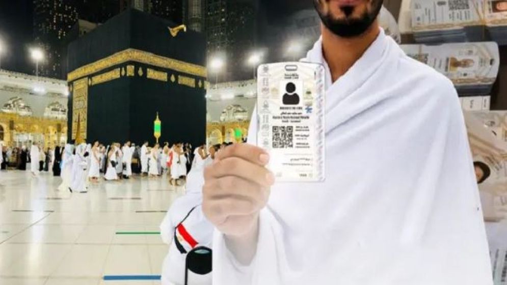 নুসুক কার্ড কী? হজযাত্রীদের জন্য কেন বাধ্যতামূলক?