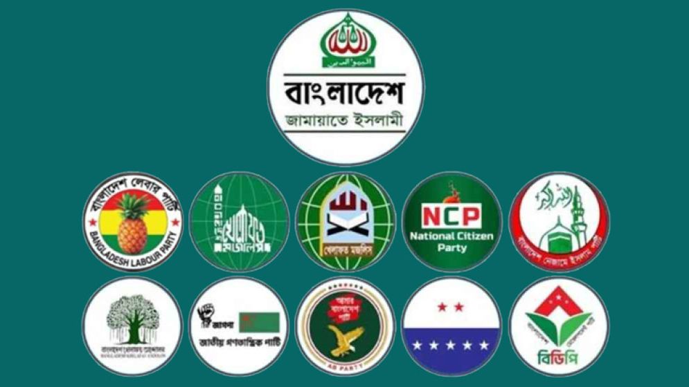 সংরক্ষিত নারী আসনে জামায়াত থেকে জোট শরিকরা কে কতটি পেল