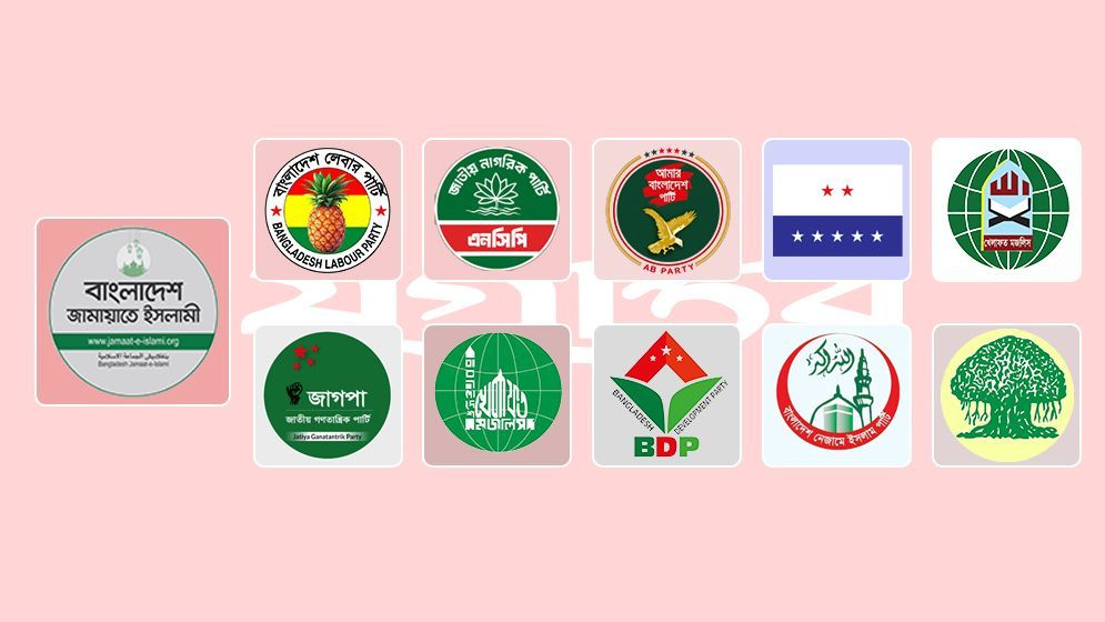 নারী আসনে জামায়াত জোটের মনোনয়ন পাননি যেসব হেভিওয়েট নেত্রী