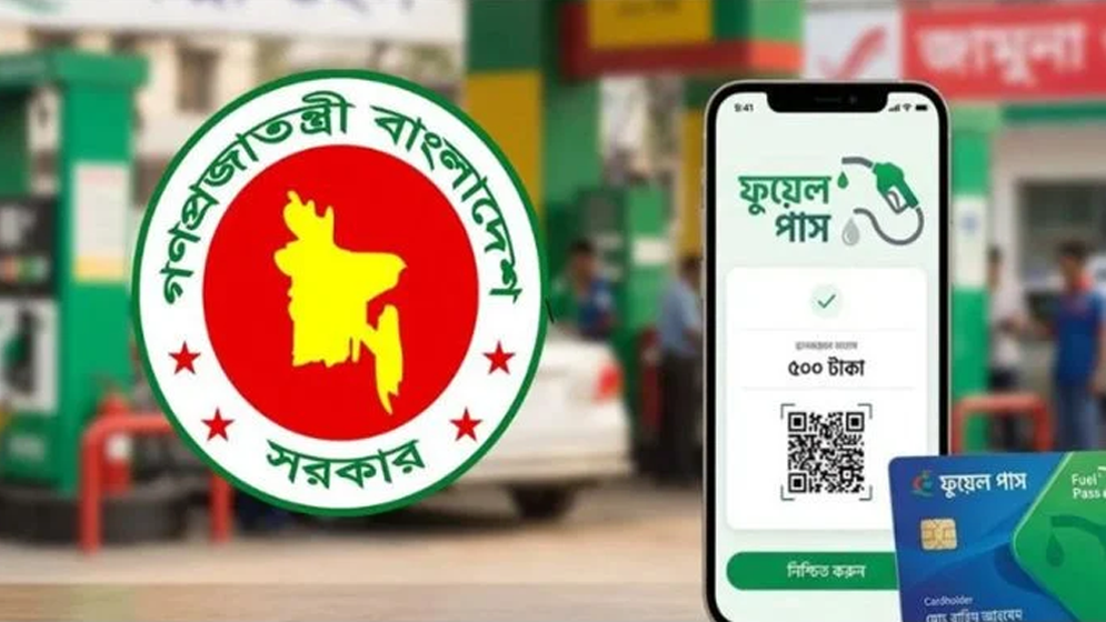ঢাকার যে ১১ ফিলিং স্টেশনে ফুয়েল পাশ বাধ্যতামূলক