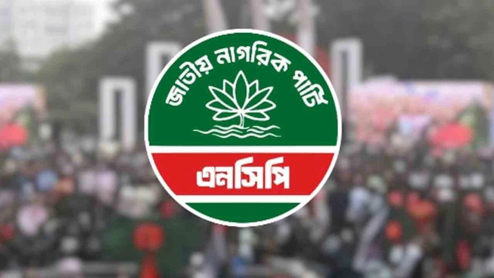 এনসিপির ৭ নেতাকে শোকজ