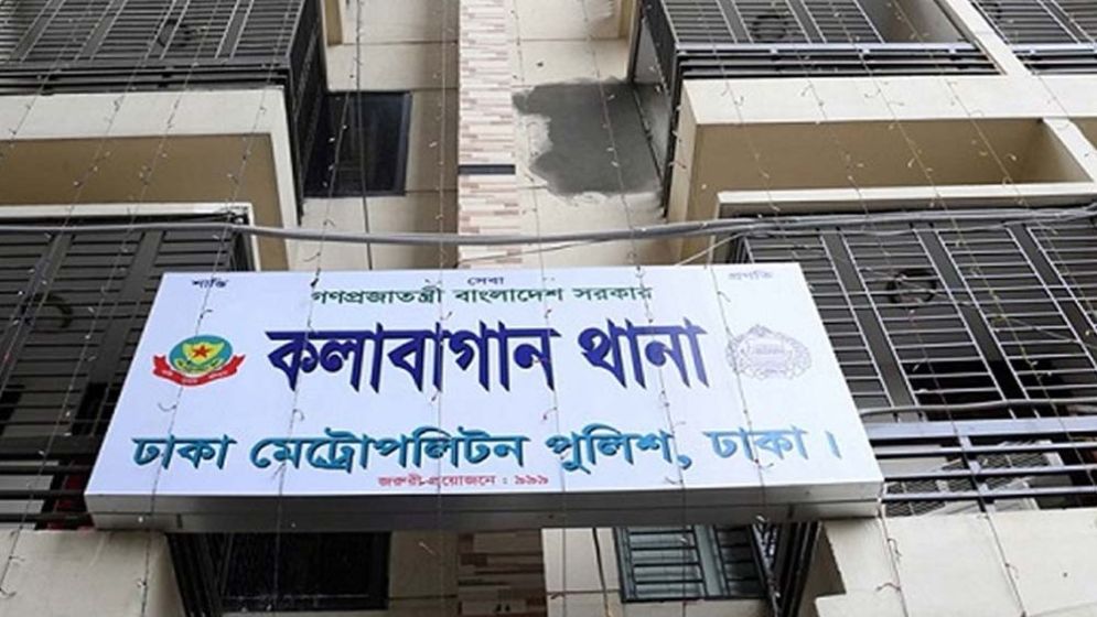 কলাবাগান থানার এসআই নিখোঁজ