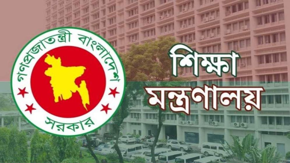 ৯ম শিক্ষক নিয়োগ বিজ্ঞপ্তি কবে, যা বলছে মন্ত্রণালয়