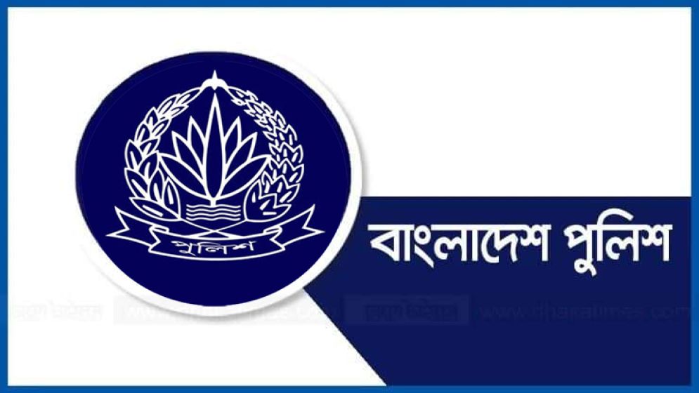 অতিরিক্ত ডিআইজিসহ পুলিশের ঊর্ধ্বতন ১২ কর্মকর্তাকে একযোগে বদলি