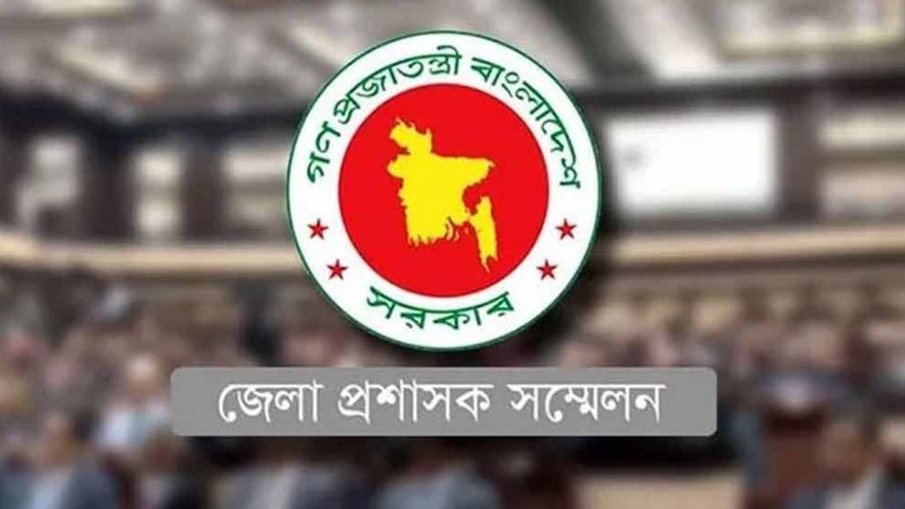 শুরু হচ্ছে ডিসি সম্মেলন, আলোচনায় ৪৯৮ প্রস্তাব