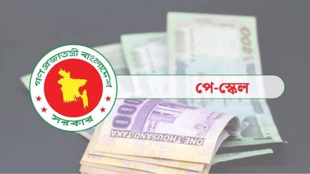 পে-স্কেল কার্যকরের সম্ভাব্য সময় নিয়ে যা জানাল অর্থ মন্ত্রণালয়