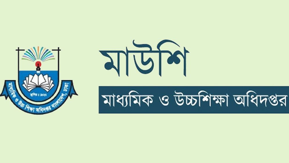 সাত দিনের প্রশিক্ষণে অংশ নেবেন ১০০ শিক্ষক, তালিকা প্রকাশ
