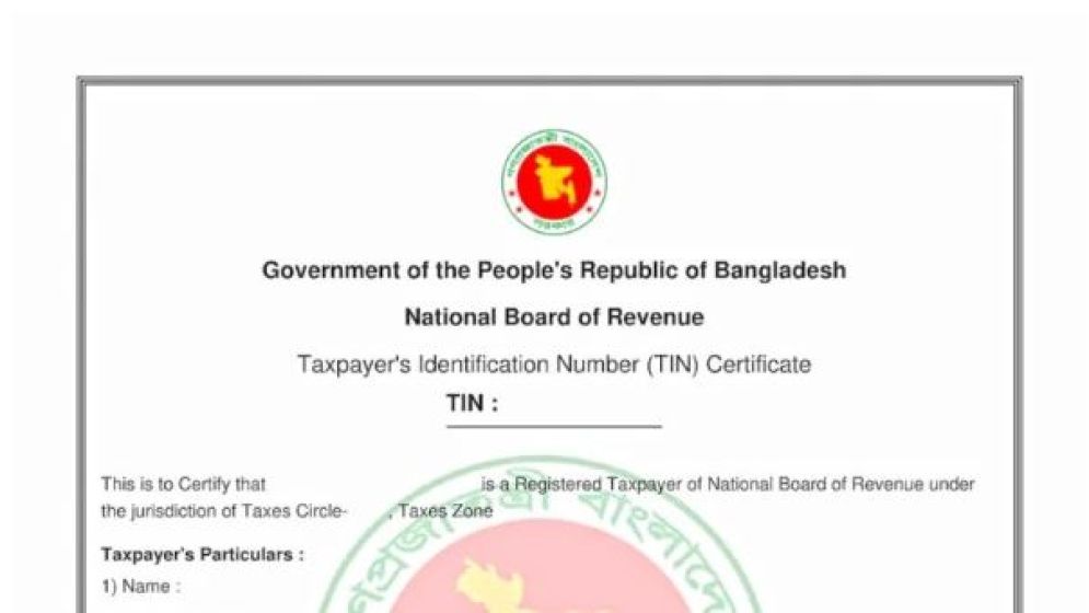 টিন সার্টিফিকেট ছাড়া মিলবে না যেসব সেবা