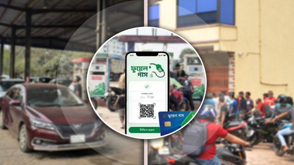 রাজধানীর যে ৬৮ ফিলিং স্টেশনে তেল নিতে লাগবে ফুয়েল পাস