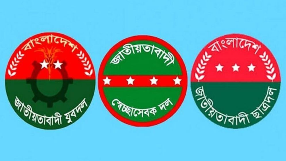 ছাত্রদল, যুবদল ও স্বেচ্ছাসেবক দলে আসছে নতুন নেতৃত্ব