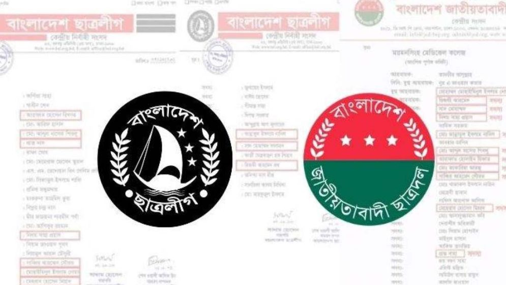 ছাত্রদলে পদ পাওয়া ৩২ জনের মধ্যে ১১ জনই ছাত্রলীগের