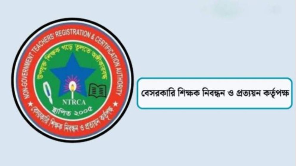 ১-১২তম নিবন্ধনধারীদের নিয়ে ইতিবাচক পথে হাঁটছে সরকার