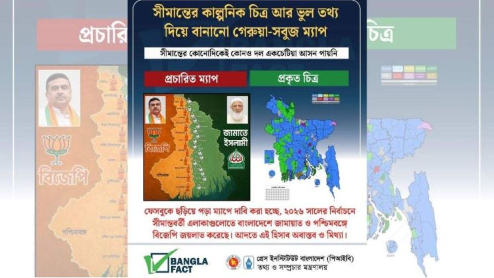 আসলেই কী সীমান্ত এলাকায় জামায়াত ও বিজেপি একক আধিপত্য পেয়েছে?