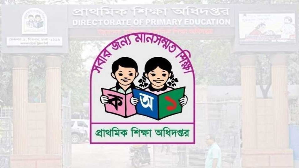 প্রাথমিকের ১৪ হাজার শিক্ষক নিয়োগে জরুরি নির্দেশনা
