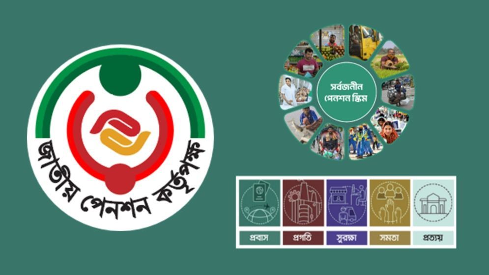 জাতীয় পেনশন স্কিমে ৩২ মাসে যুক্ত হয়েছে ৩.৭৭ লাখ মানুষ, জমা ২৫৫ কোটি