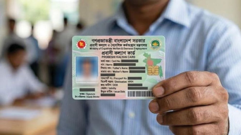 সবার আগে প্রবাসী কার্ড পাবেন যারা, থাকবে যেসব সুবিধা