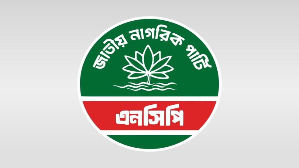 একযোগে এনসিপির ২২ নেতার পদত্যাগ