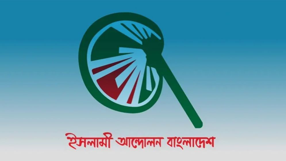 ইসলামী আন্দোলনের ছাত্রী উইংয়ের নেতৃত্বে কারা আসছে?