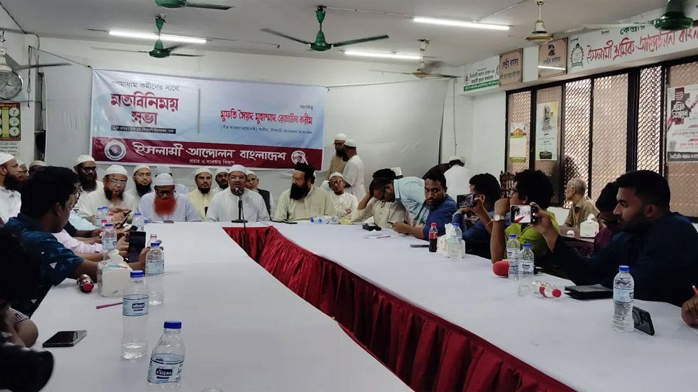 ঢাকার দুই সিটিতে মেয়র নির্বাচনে প্রার্থী ঘোষণা ইসলামী আন্দোলনের
