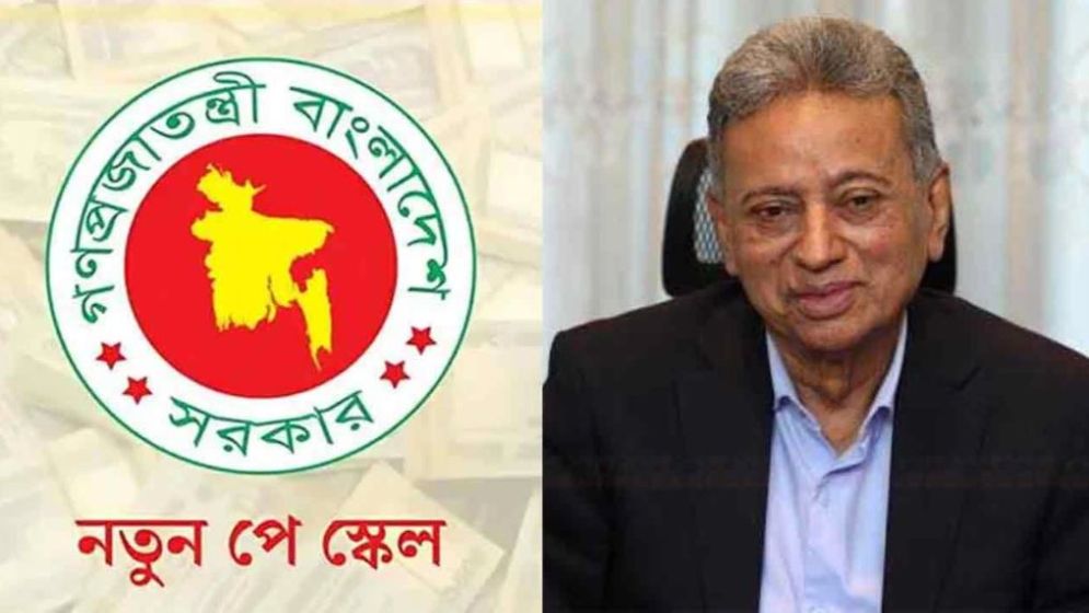 নতুন পে-স্কেল বাস্তবায়ন হবে কবে, জানালেন অর্থমন্ত্রী
