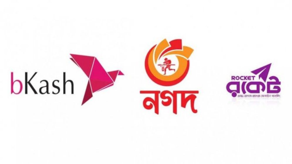কার্ড থেকে বিকাশ-নগদ-রকেটে টাকা আনতে নতুন নিয়ম