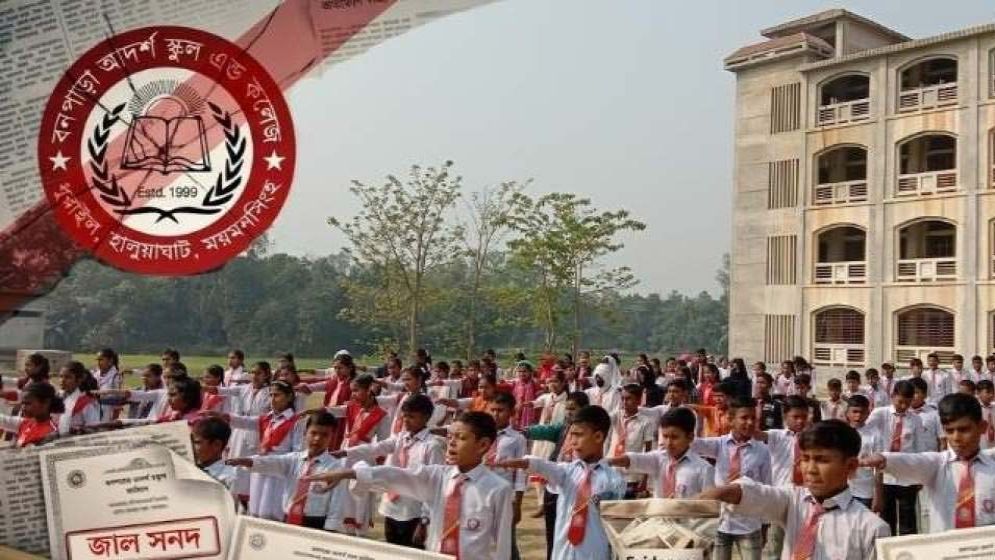 কলেজটির ৬১ শিক্ষক-কর্মচারীর সবার সনদই জাল, এমনকি অধ্যক্ষের সনদও
