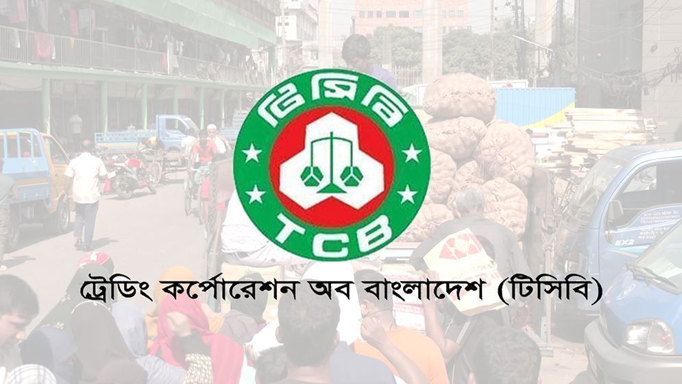 টিসিবিতে নিয়োগ বিজ্ঞপ্তি প্রকাশ, লাগবে না আবেদন ফি