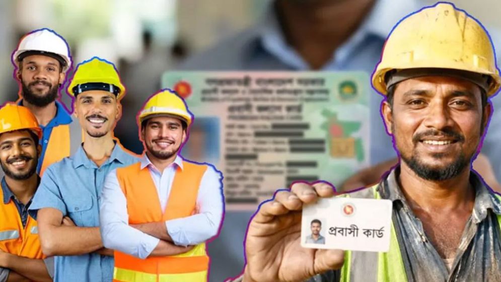 চালু হচ্ছে প্রবাসী কার্ড, থাকবে যেসব সুবিধা