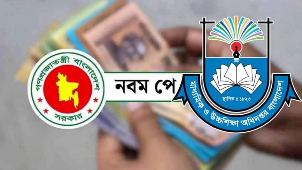 নতুন পে-স্কেলে এমপিও শিক্ষকদের বেতন কীভাবে বাড়বে? যা জানা যাচ্ছে