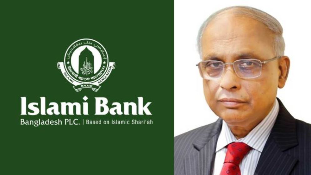 ইসলামী ব্যাংকের চেয়ারম্যান পদত্যাগ করেছেন