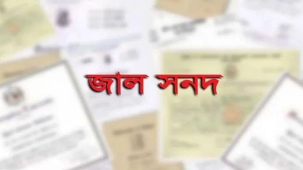 জাল সনদে চাকরি হারানো শিক্ষকদের ৬০ জনই এক জেলার