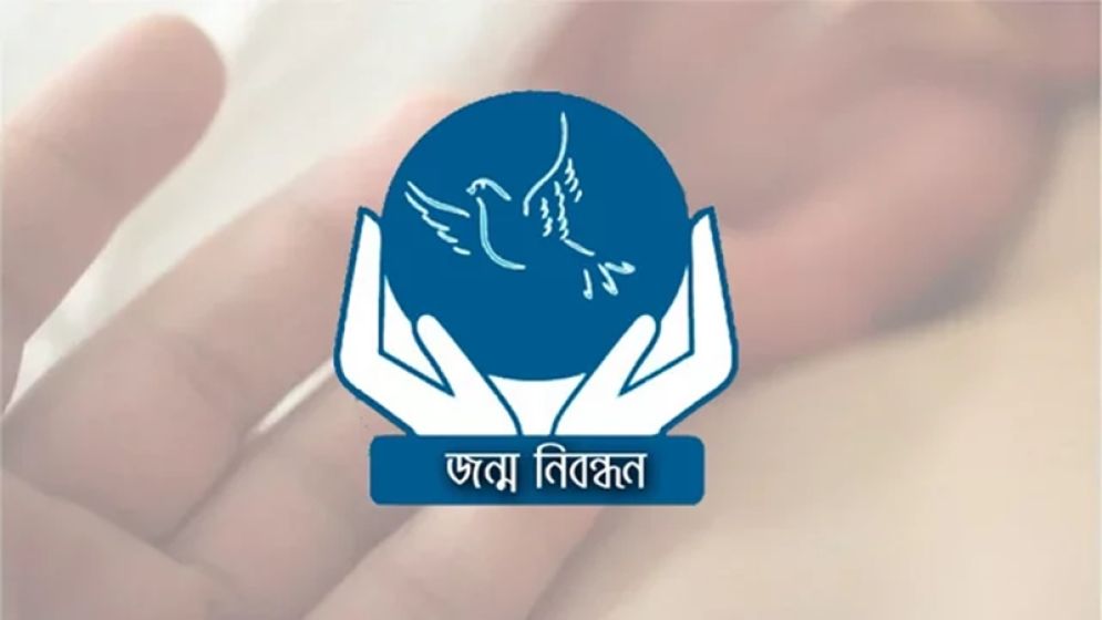 অননুমোদিত ব্যক্তির মাধ্যমে জন্ম-মৃত্যু নিবন্ধন বন্ধে নির্দেশনা
