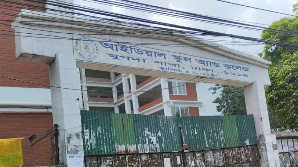 ছাত্রকে মারধর, আইডিয়ালের অধ্যক্ষসহ ৩ জনের বিরুদ্ধে মামলা