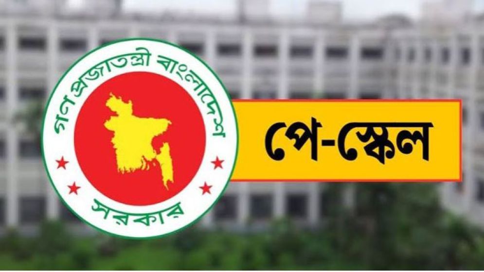 শিক্ষকদের জন্য বড় সুখবর: নতুন পে-স্কেলে বাড়ছে বেতন-ভাতা