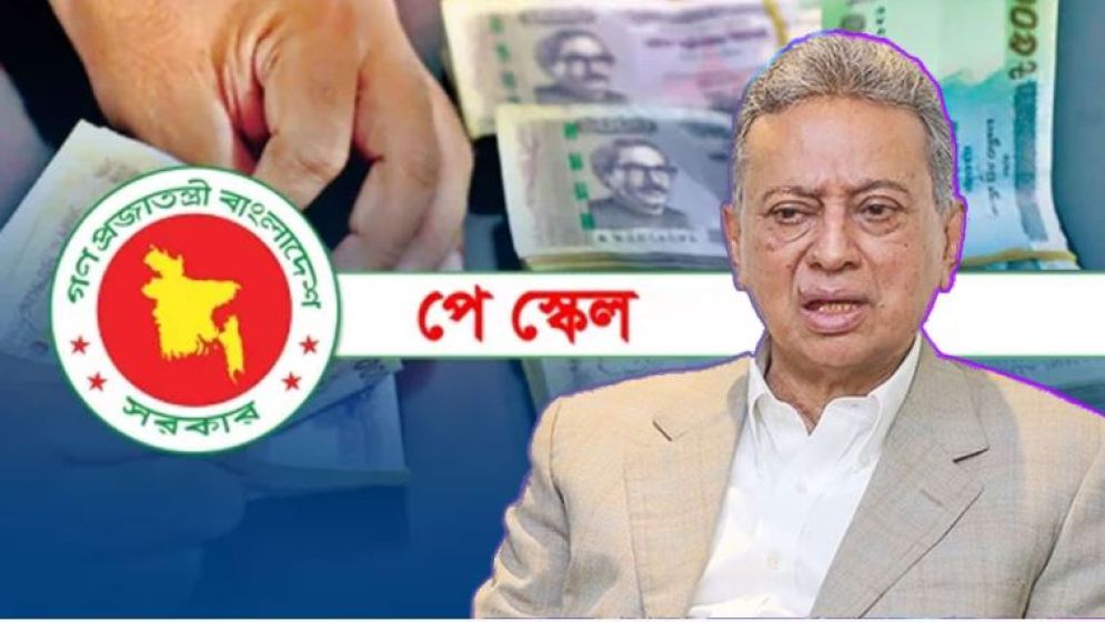 নবম পে স্কেলে কার কত বেতন বাড়ছে, জেনে নিন বিস্তারিত