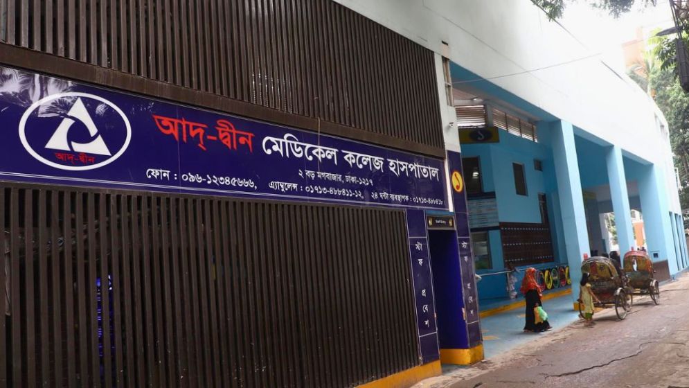 আদ–দ্বীন হাসপাতালে ৬ শিশুর মৃত্যু, ত্রুটি পেয়েছে তদন্ত কমিটি