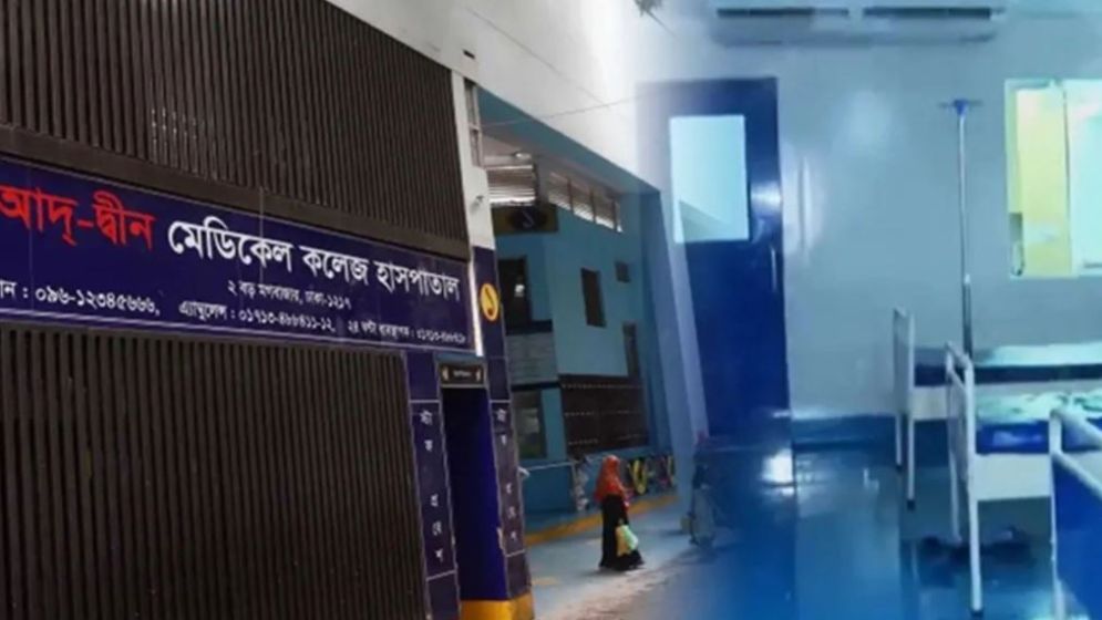 আদ-দ্বীন হাসপাতালের উপরে বিস্কুট কারখানার সন্ধান