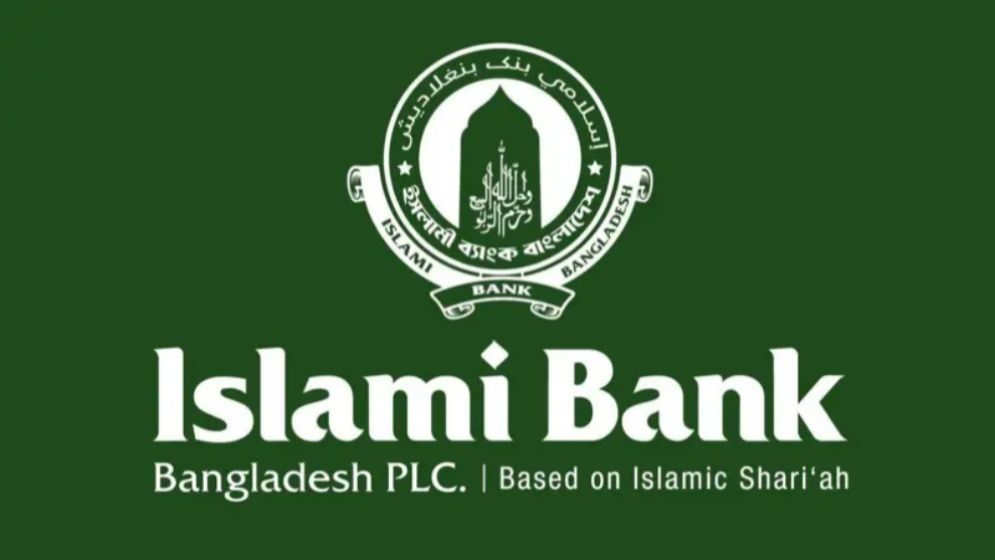 ইসলামী ব্যাংকের নতুন চেয়ারম্যানকে সরানো নিয়ে যা বলল বাংলাদেশ ব্যাংক