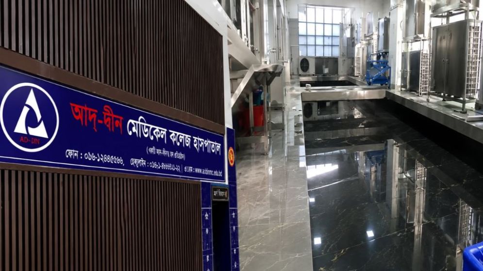 আদ্‌-দ্বীন হাসপাতালের ভেতর বিলাসবহুল সুইমিং পুলের সন্ধান