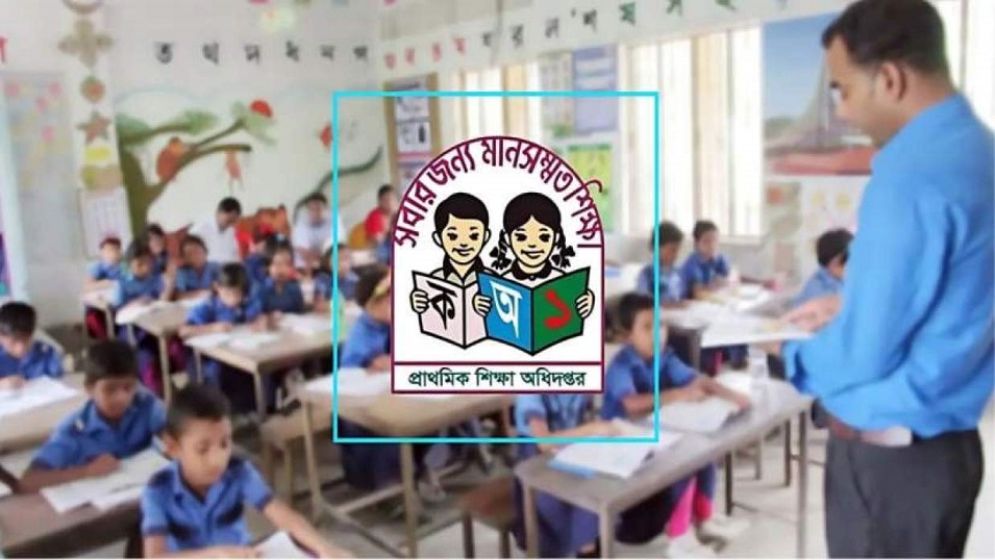 ফের ভেরিফিকেশন হবে প্রাথমিকের ১৪ হাজার শিক্ষকের