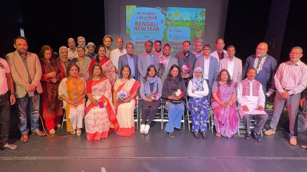 ব্রিটিশ বাংলাদেশি সোশ্যাল এন্ড কালচারাল অ্যাসোসিয়েশনের পুনর্মিলনী