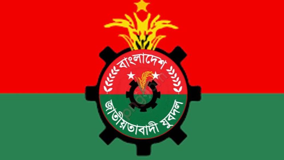 নয়নকে সাধারণ সম্পাদক করে যুবদলের পূর্ণাঙ্গ কমিটি ঘোষণা