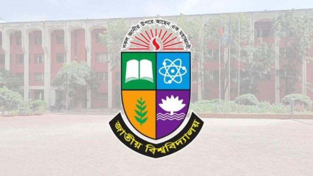 বেসরকারি কলেজগুলো বিষয়ে যে সিদ্ধান্ত নিচ্ছে জাতীয় বিশ্ববিদ্যালয়
