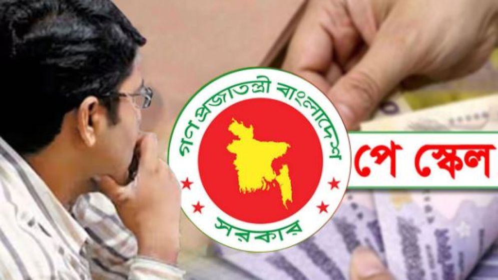 নবম পে-স্কেল নিয়ে বড় দুঃসংবাদ